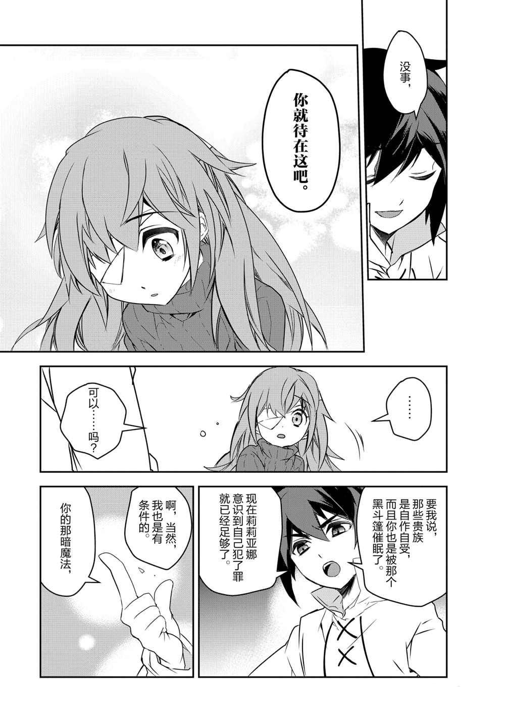 第40话 试看版