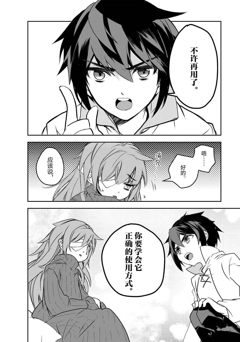 第40话 试看版