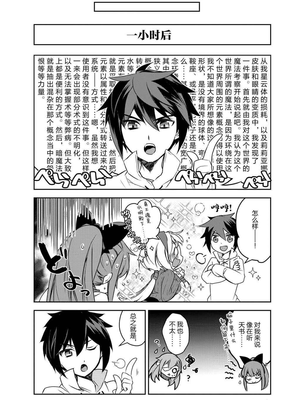 第40话 试看版