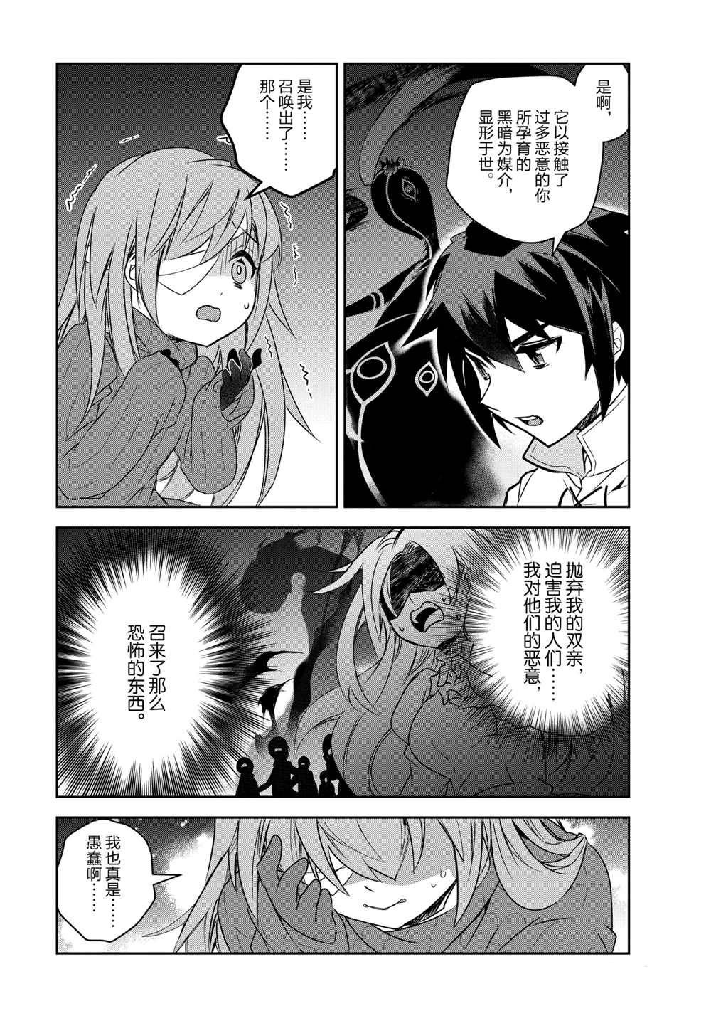 第40话 试看版