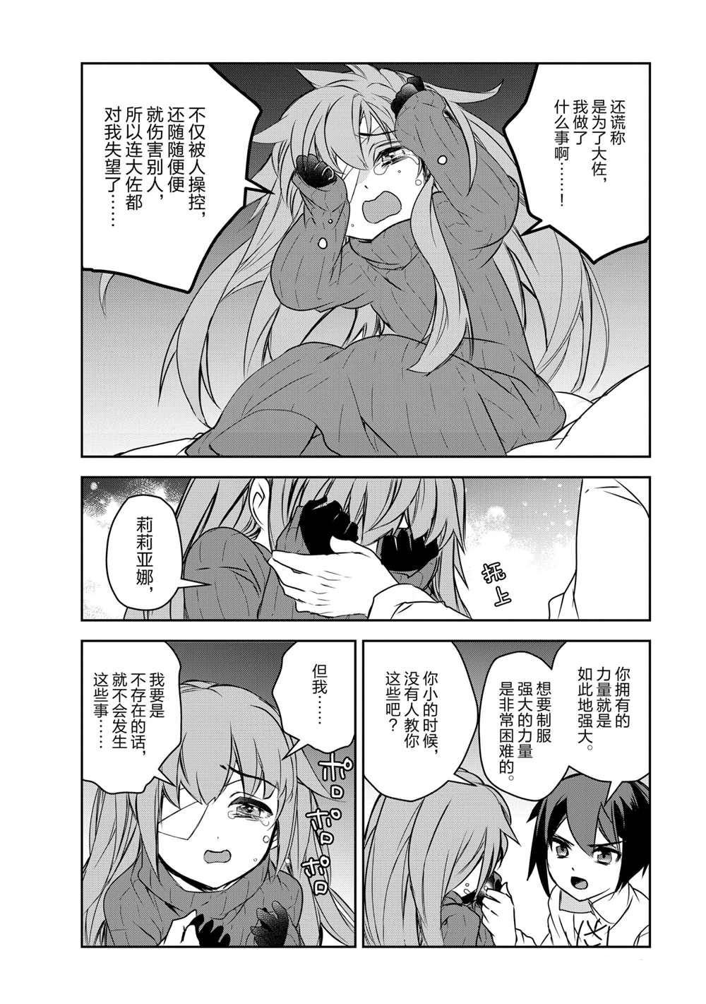 第40话 试看版
