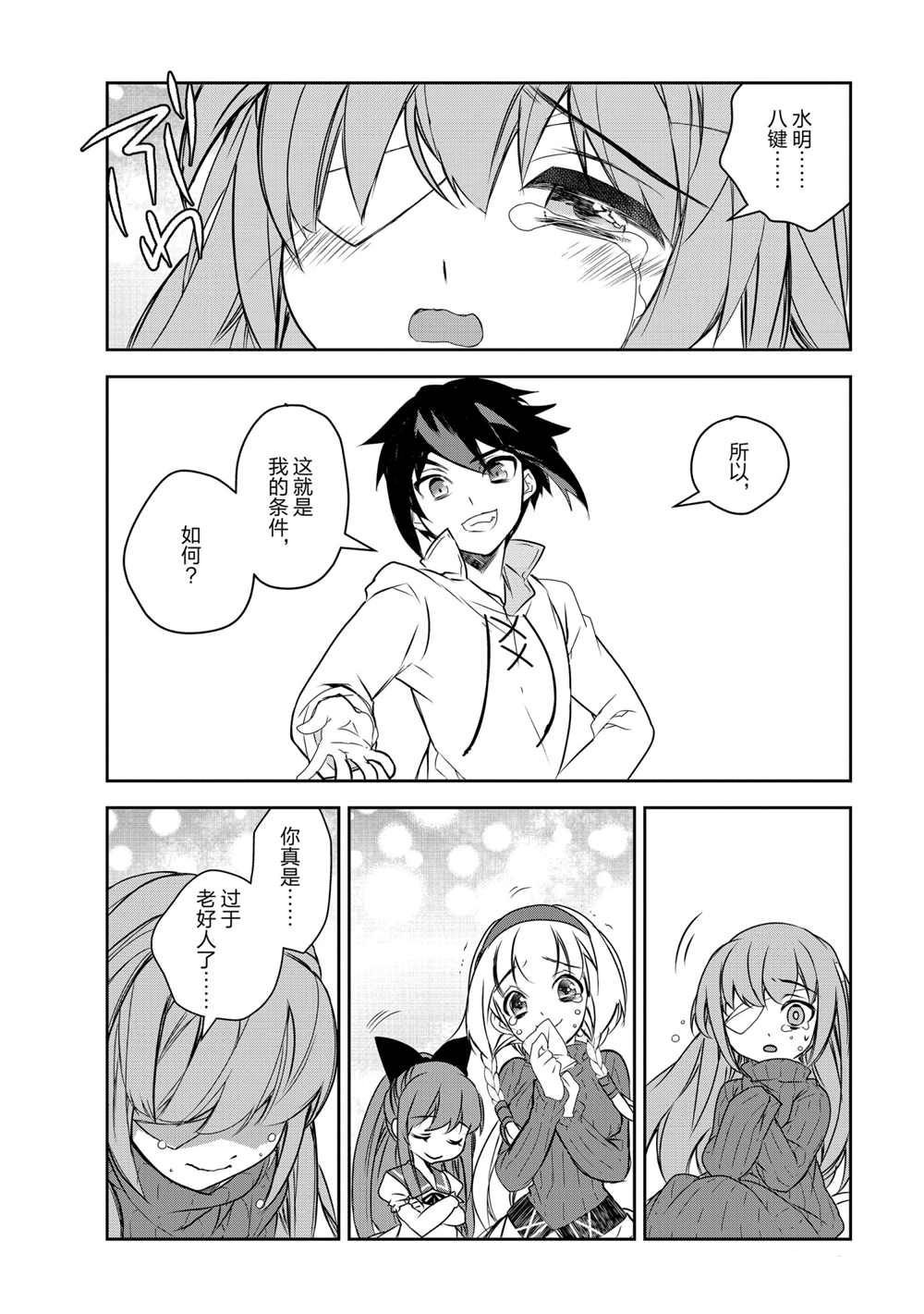 第40话 试看版