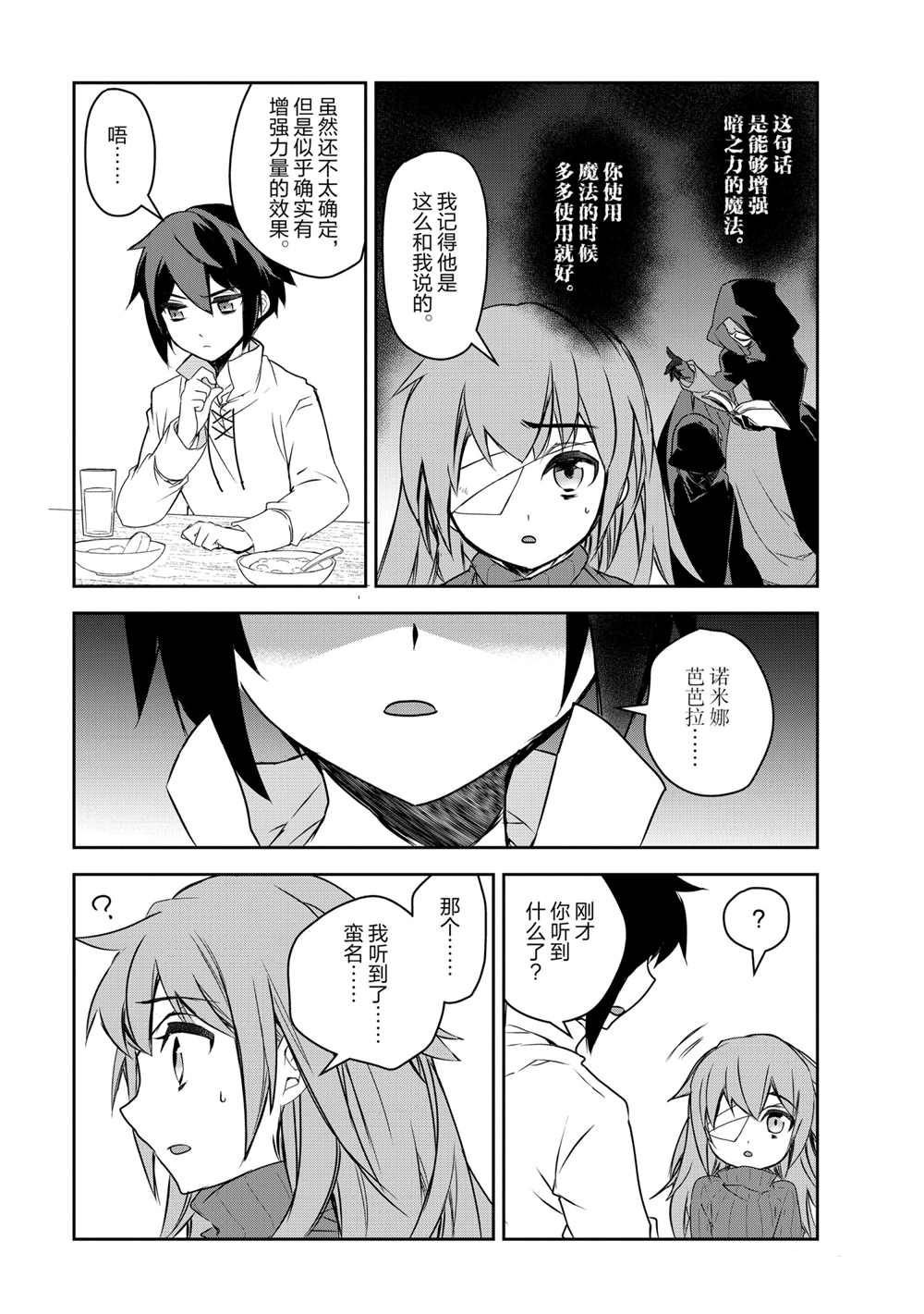 第40话 试看版
