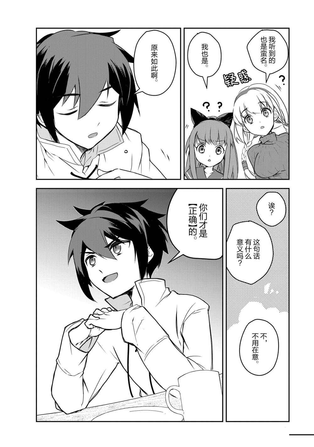 第40话 试看版