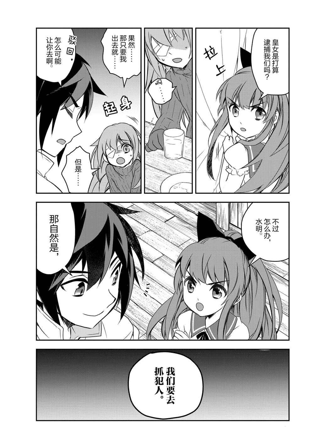 第40话 试看版