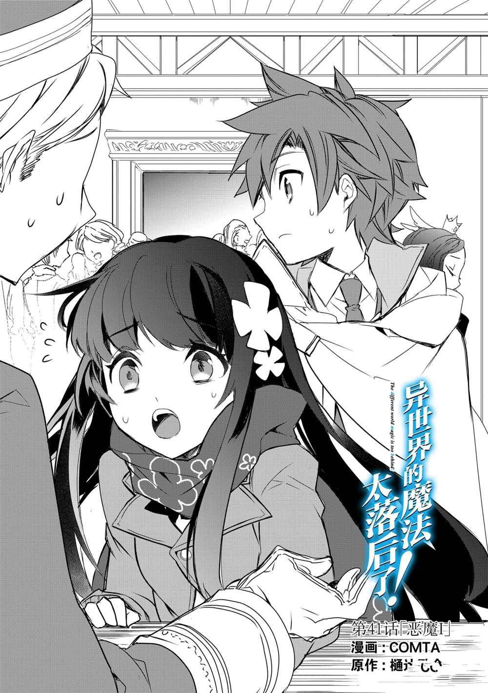 第41话 试看版