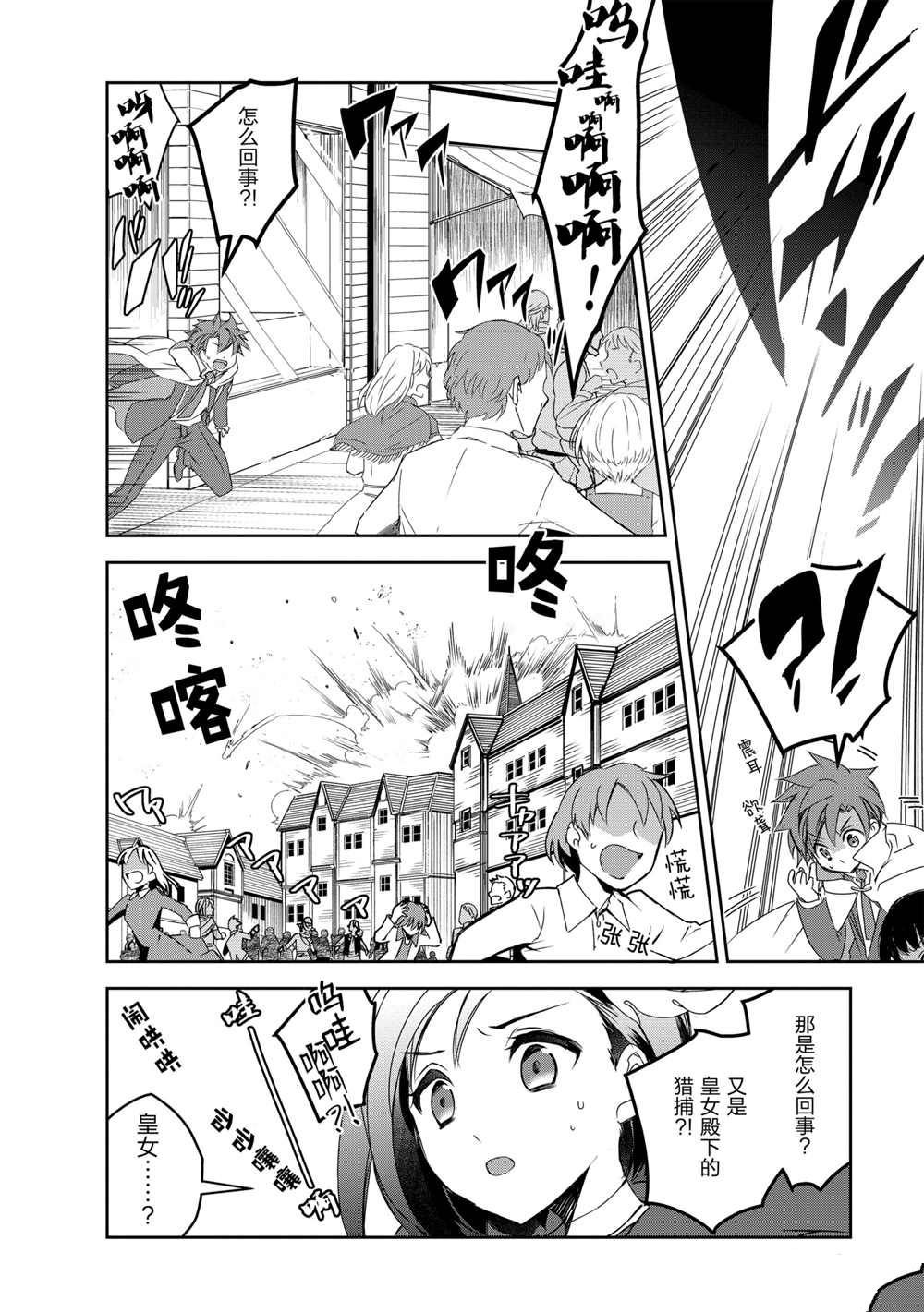 第41话 试看版