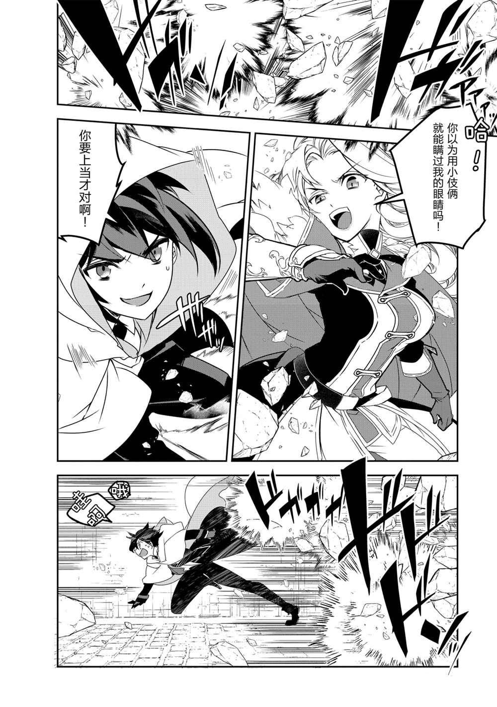 第41话 试看版