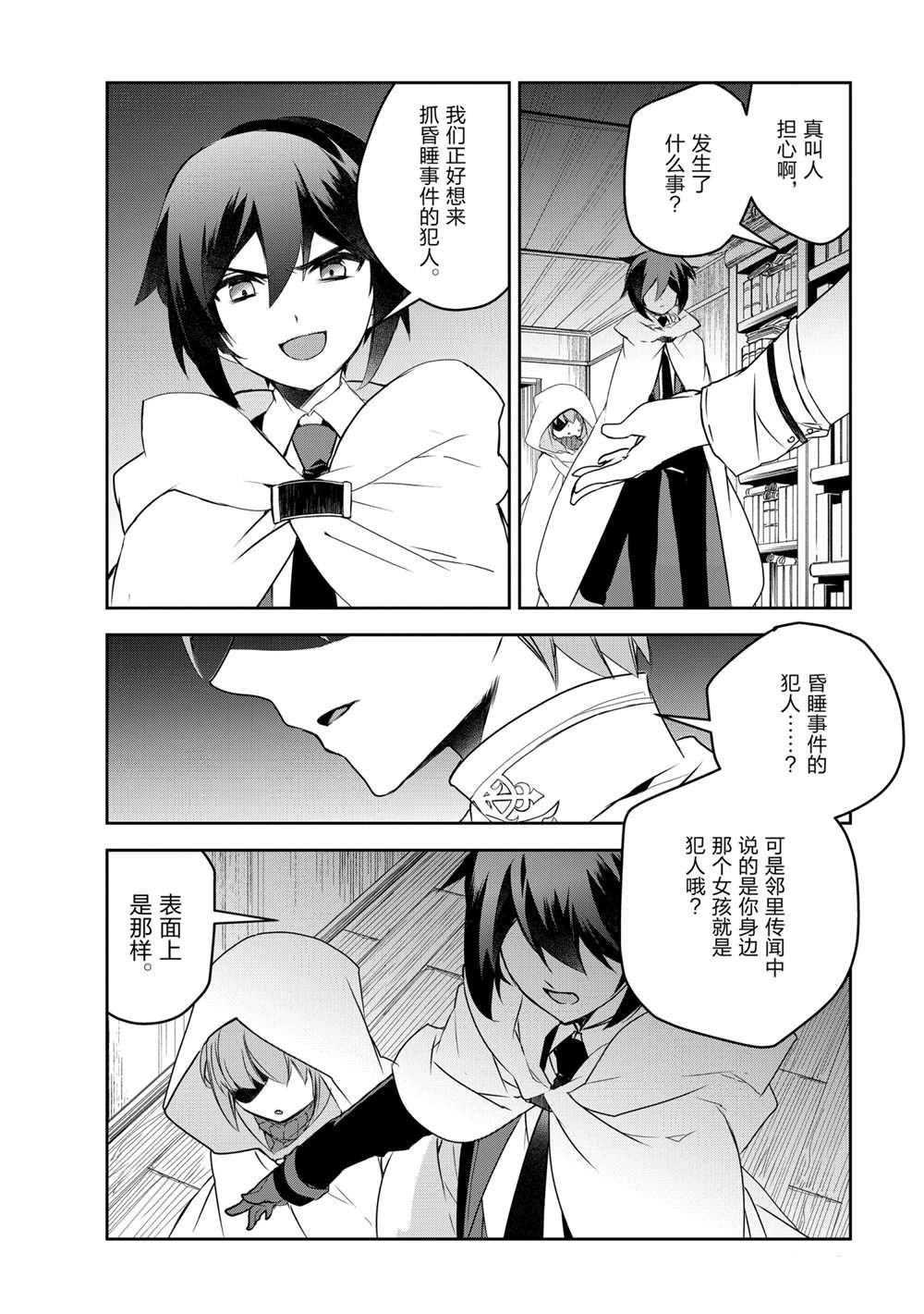 第41话 试看版