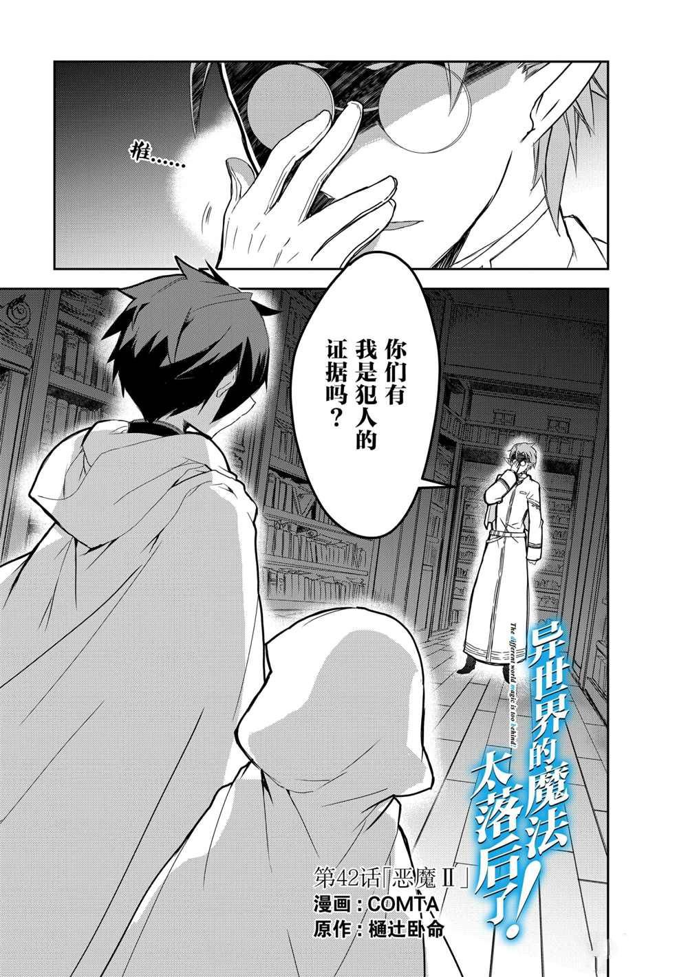 第42话 试看版