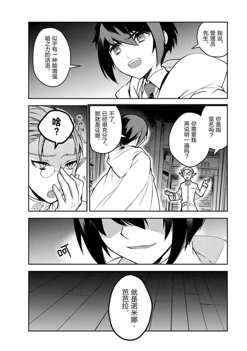 第42话 试看版