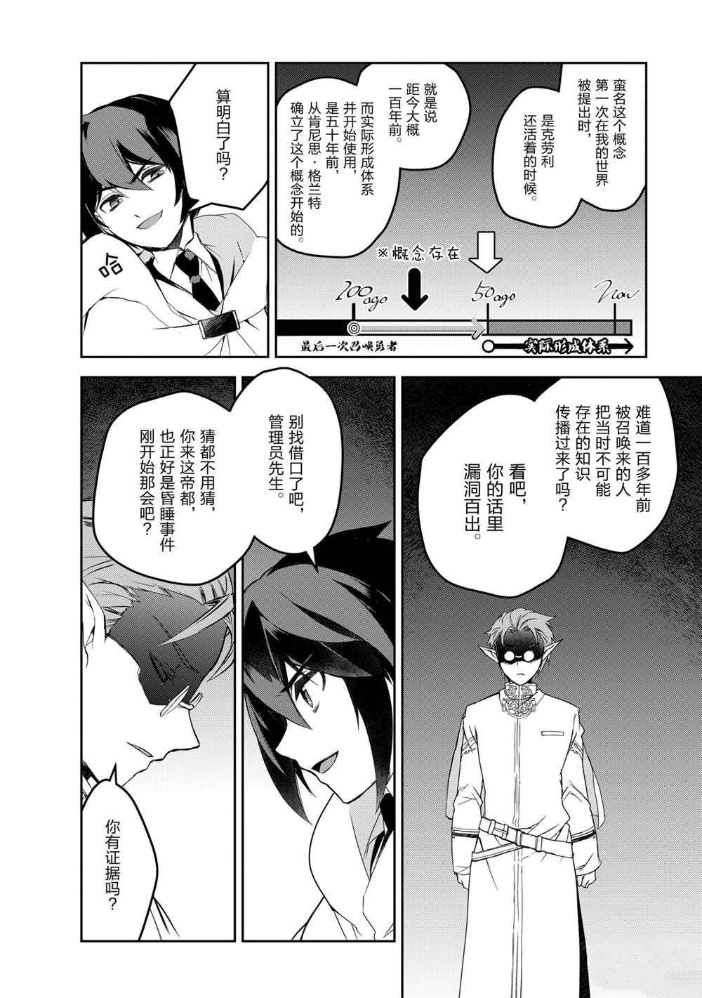 第42话 试看版