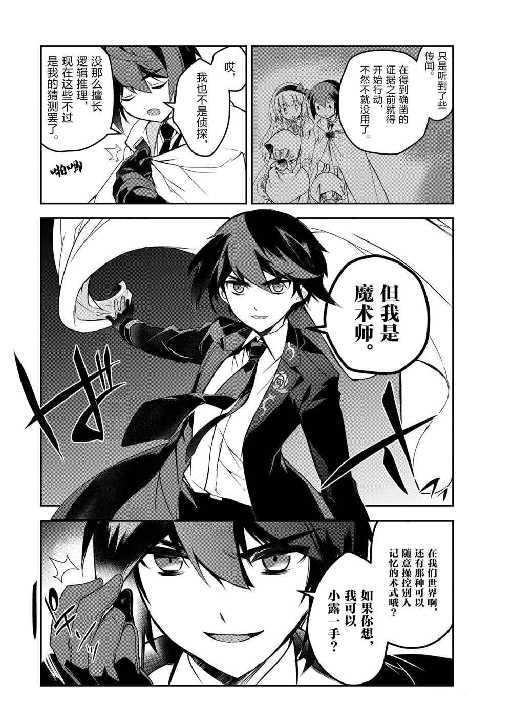 第42话 试看版