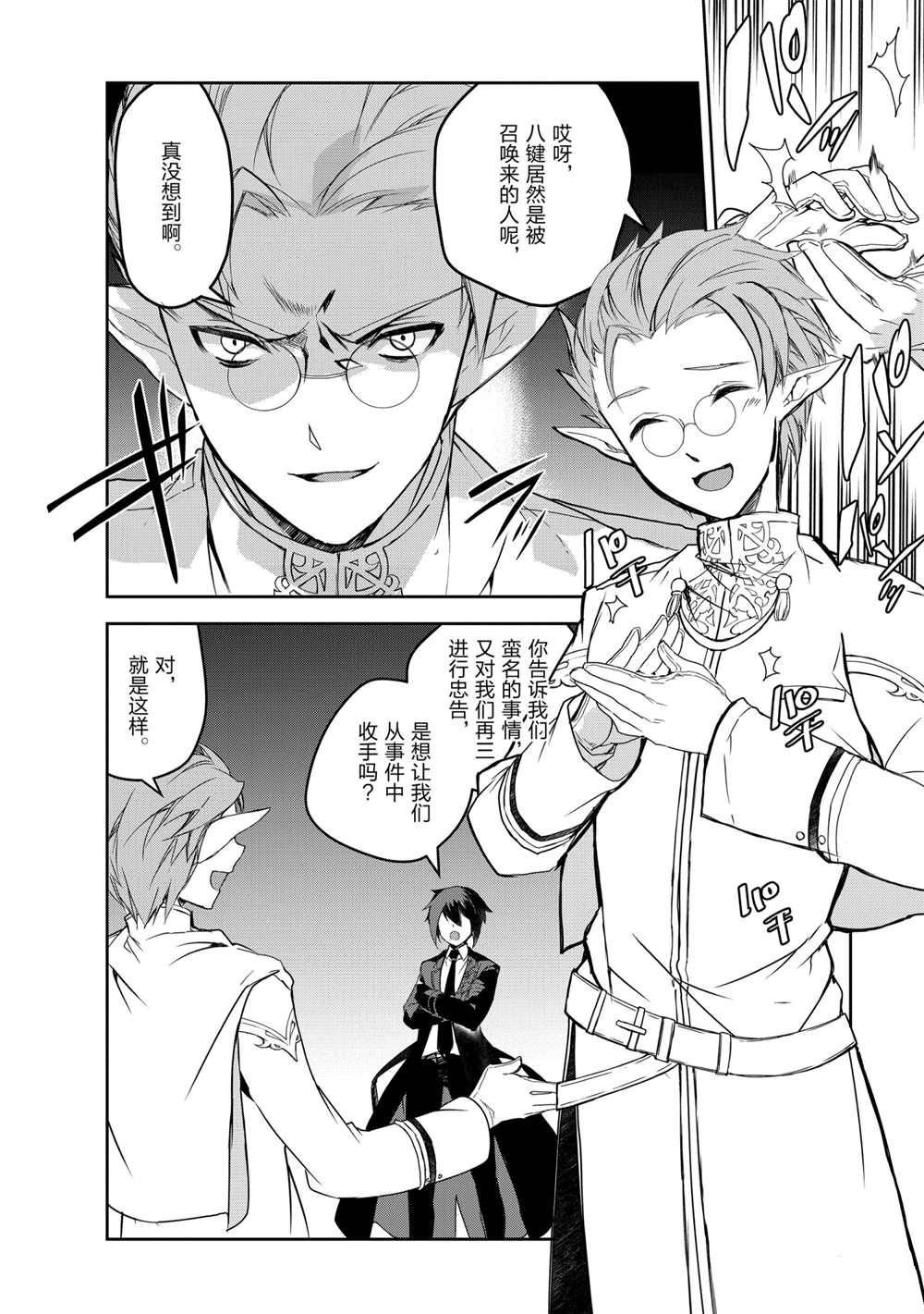 第42话 试看版