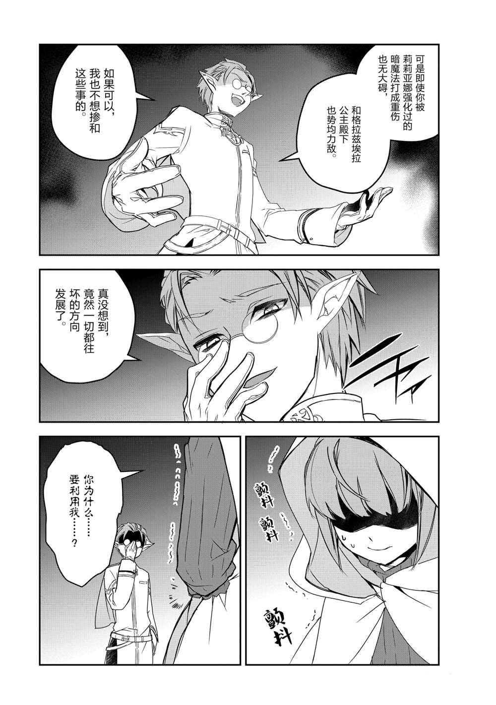第42话 试看版
