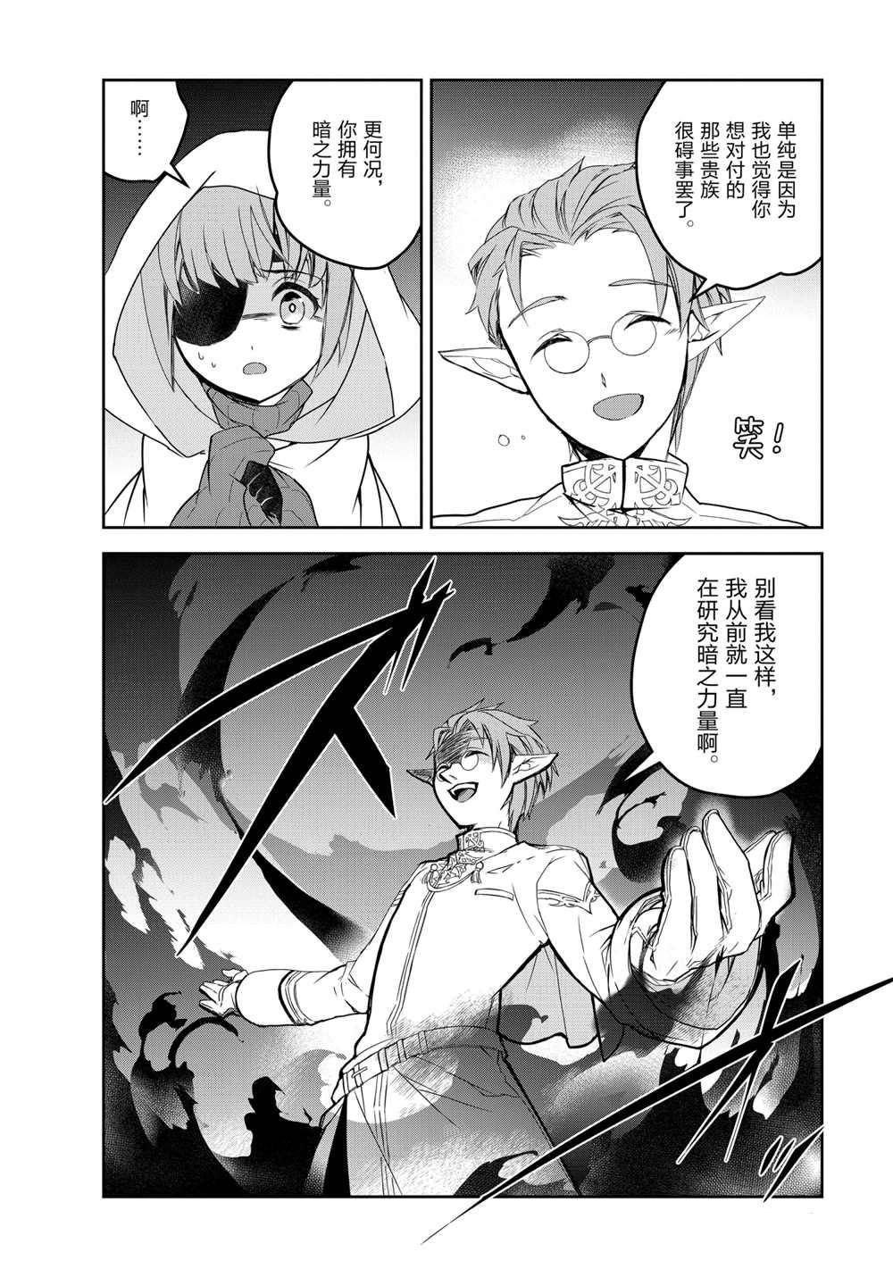 第42话 试看版