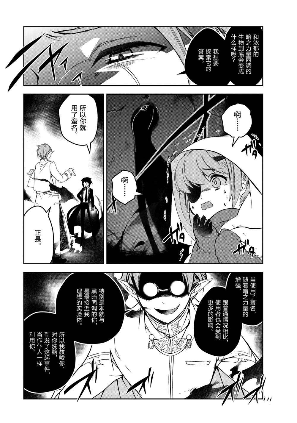 第42话 试看版