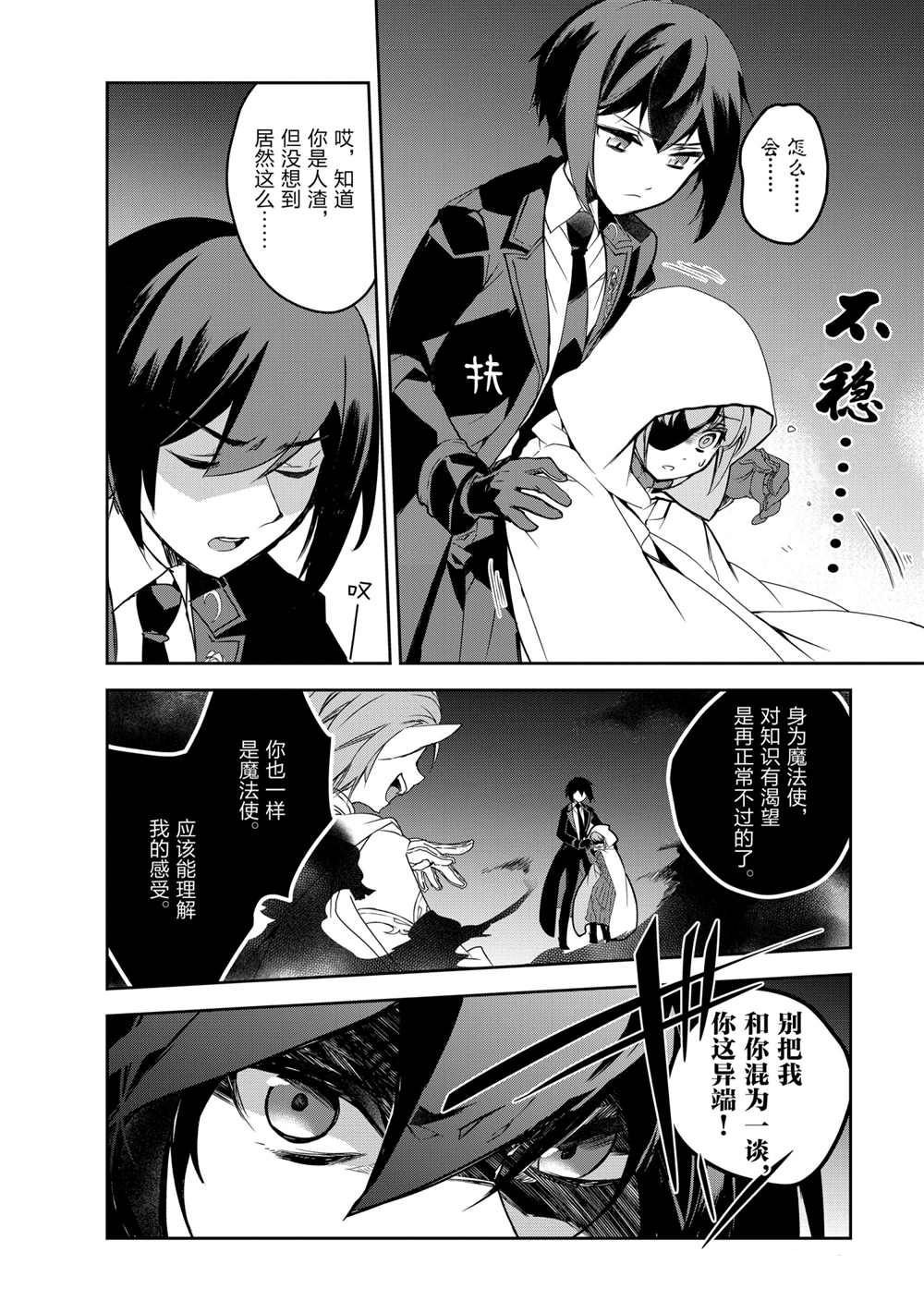 第42话 试看版