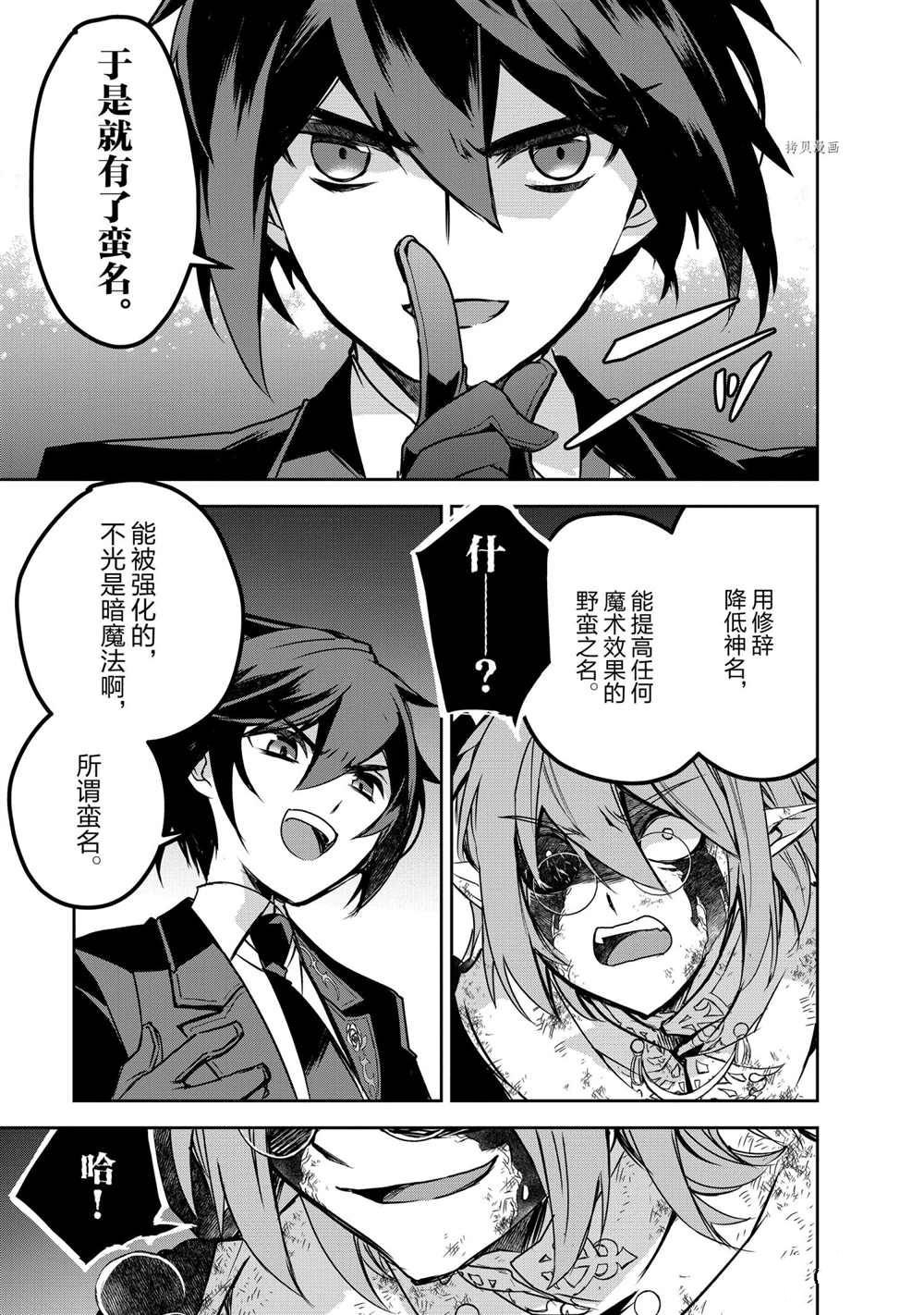 第43话 试看版