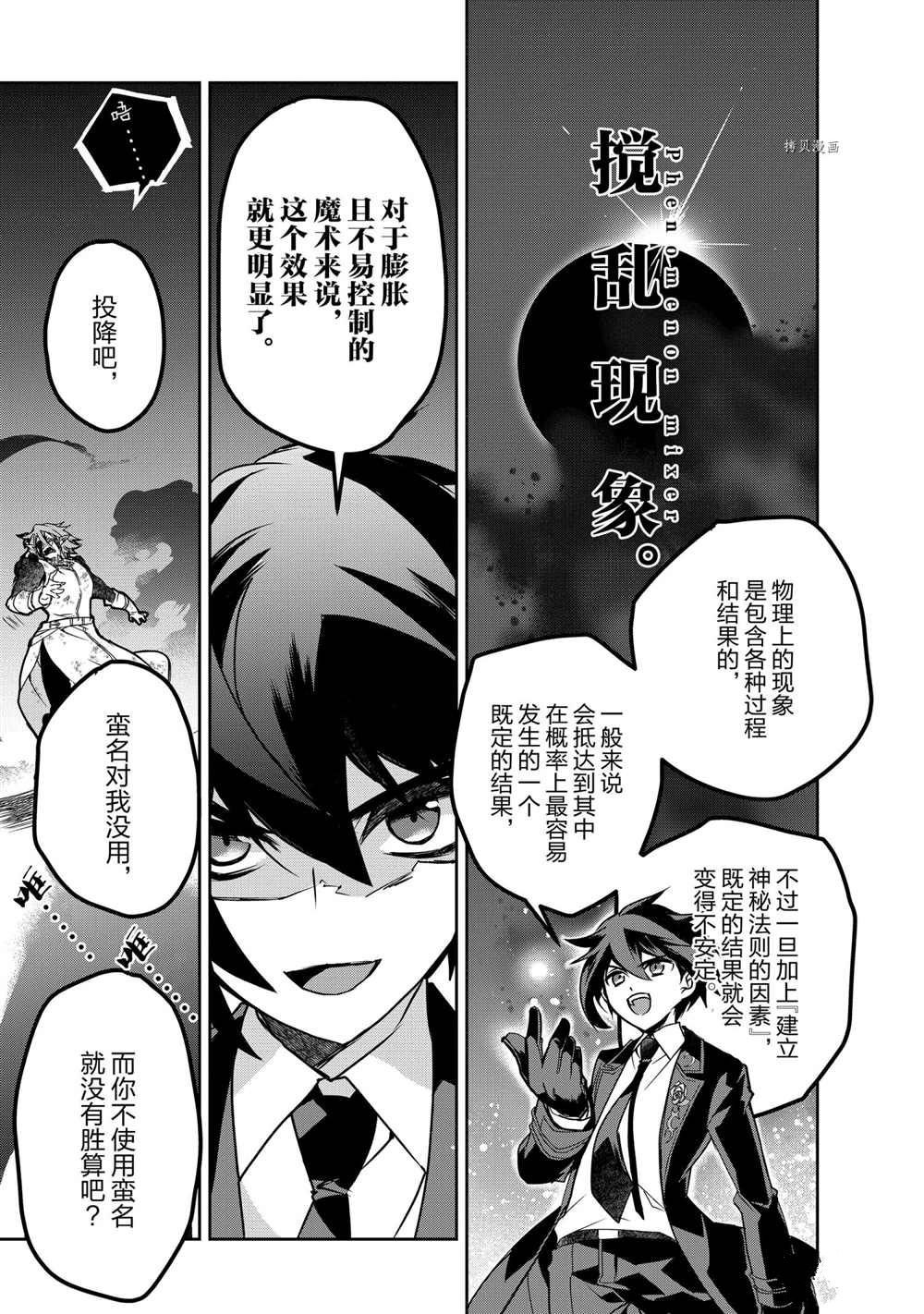 第43话 试看版