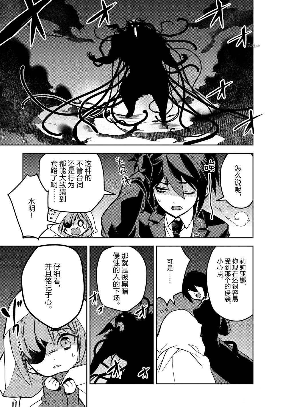第43话 试看版