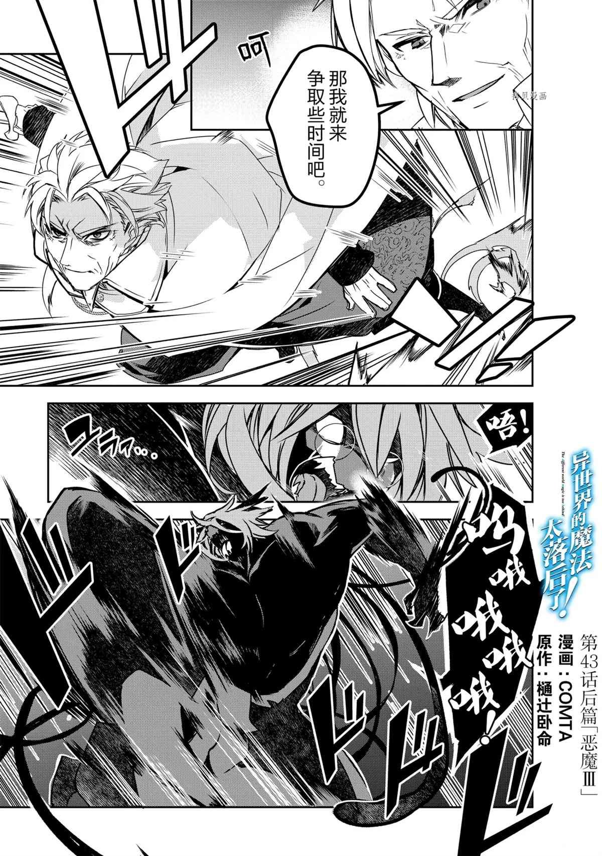 第43.5话 试看版