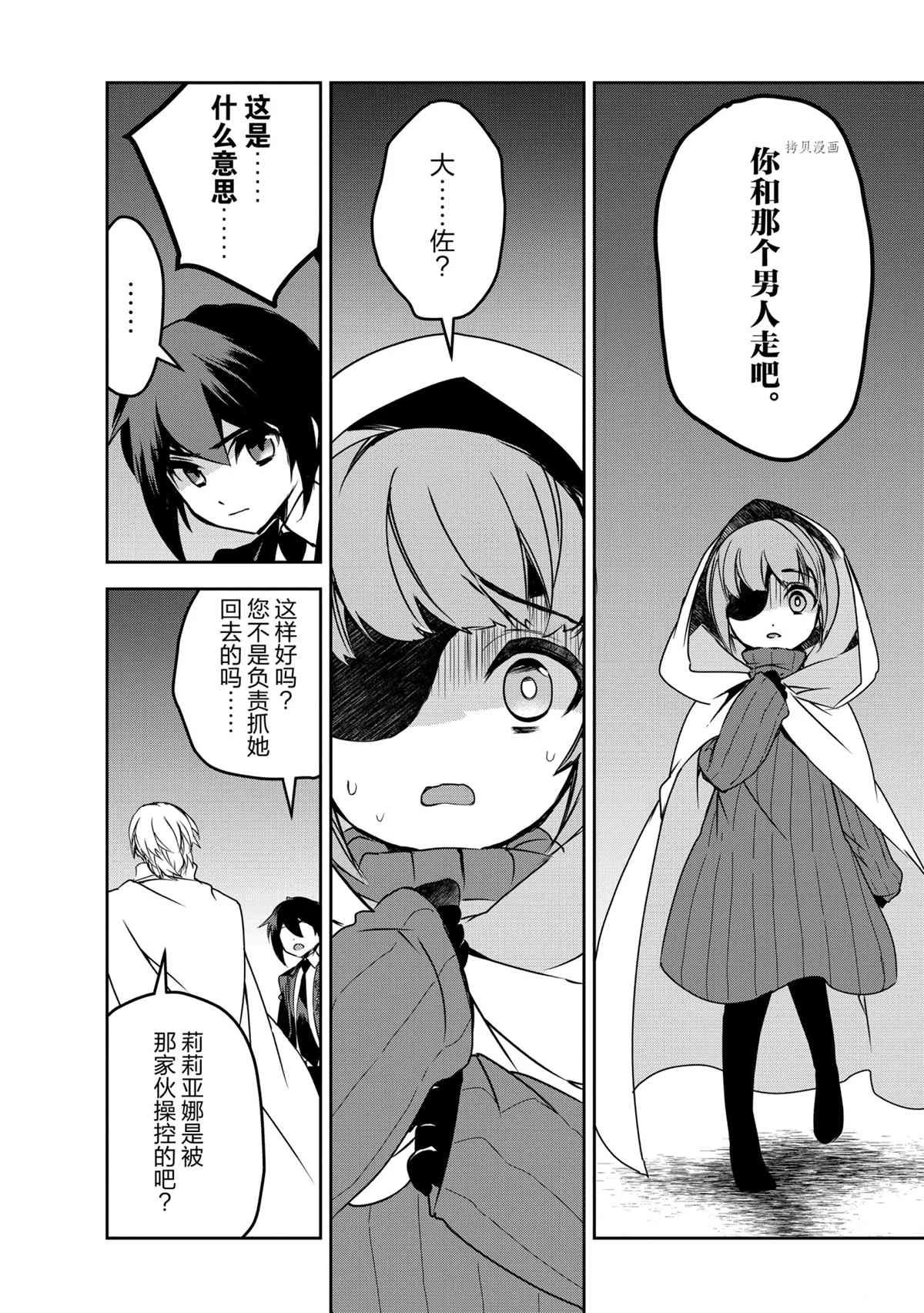 第43.5话 试看版