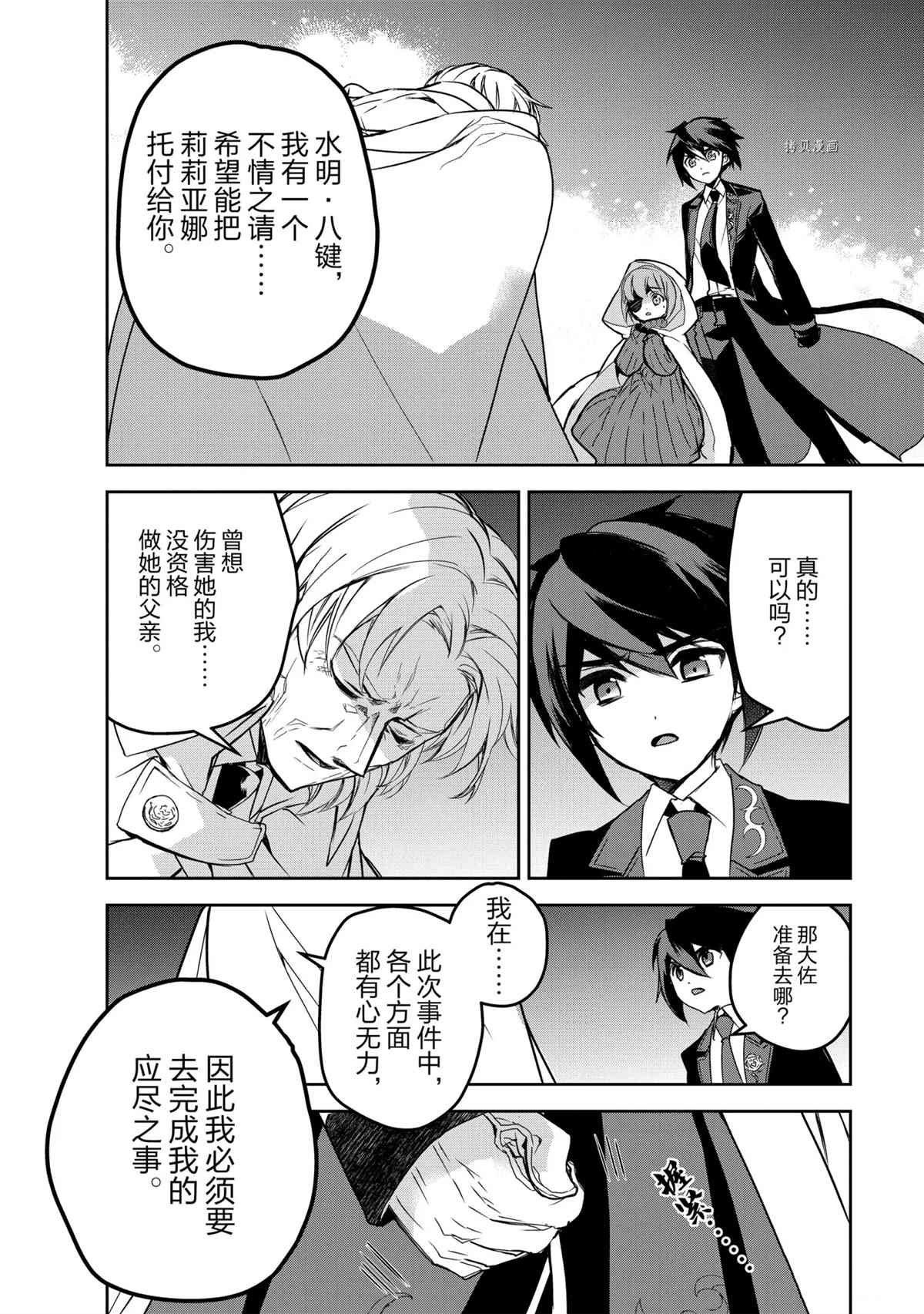 第43.5话 试看版
