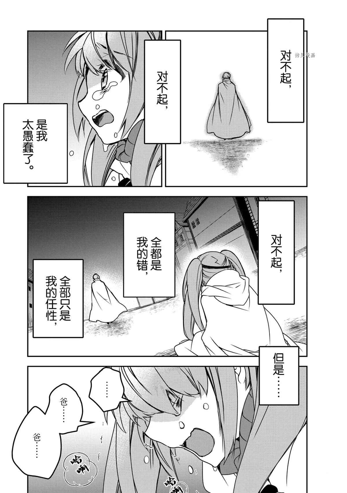 第43.5话 试看版