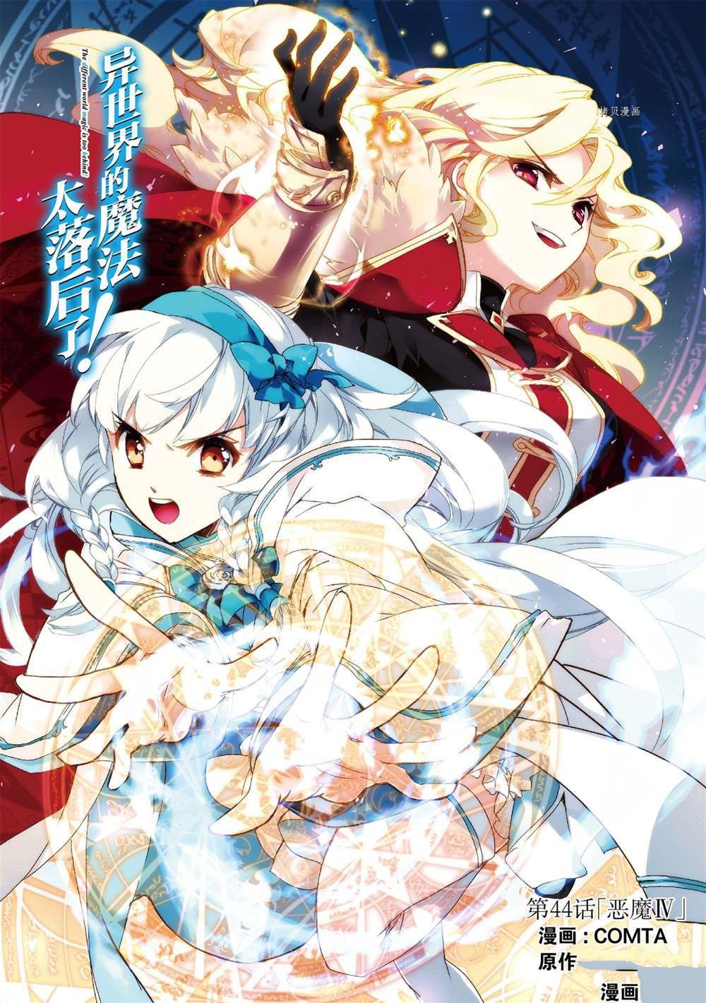 第44话 试看版