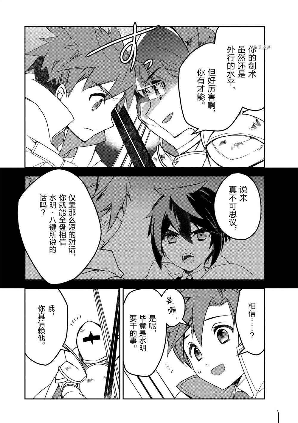 第44话 试看版