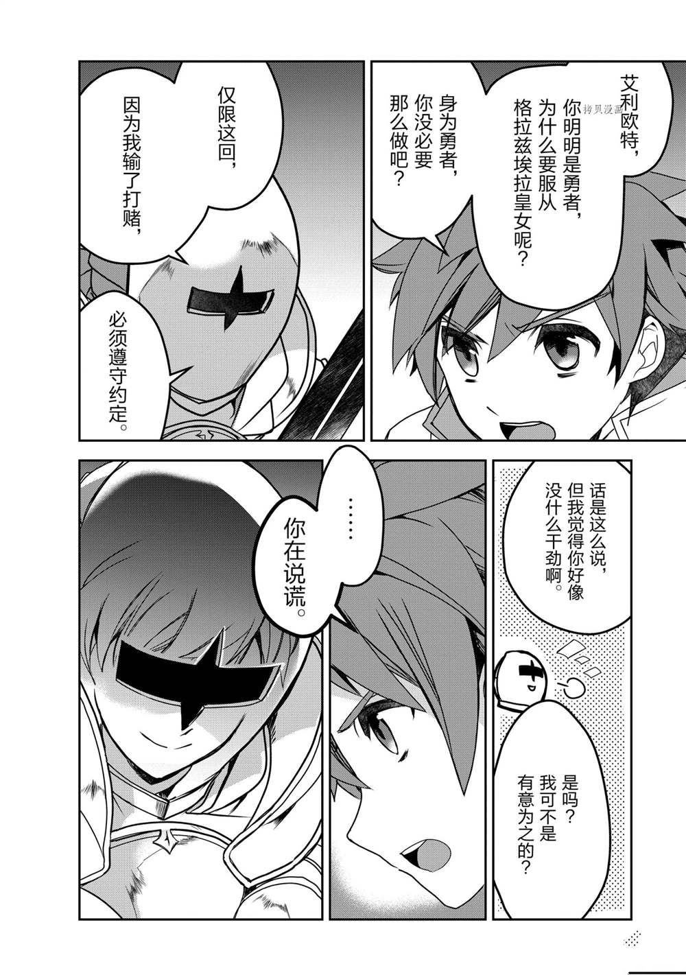 第44话 试看版