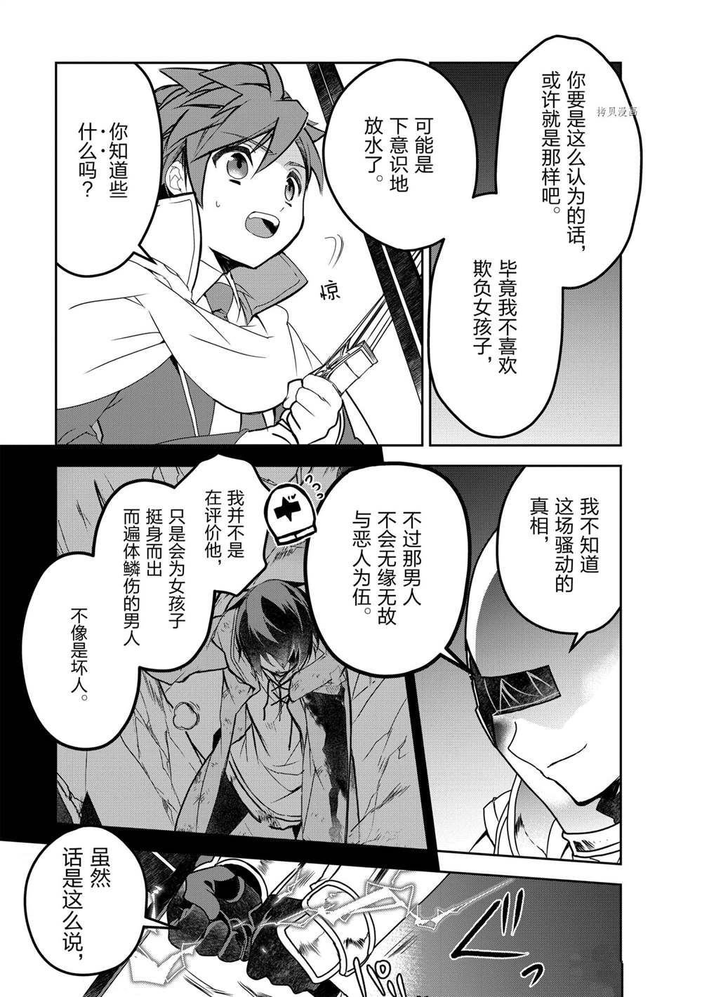 第44话 试看版