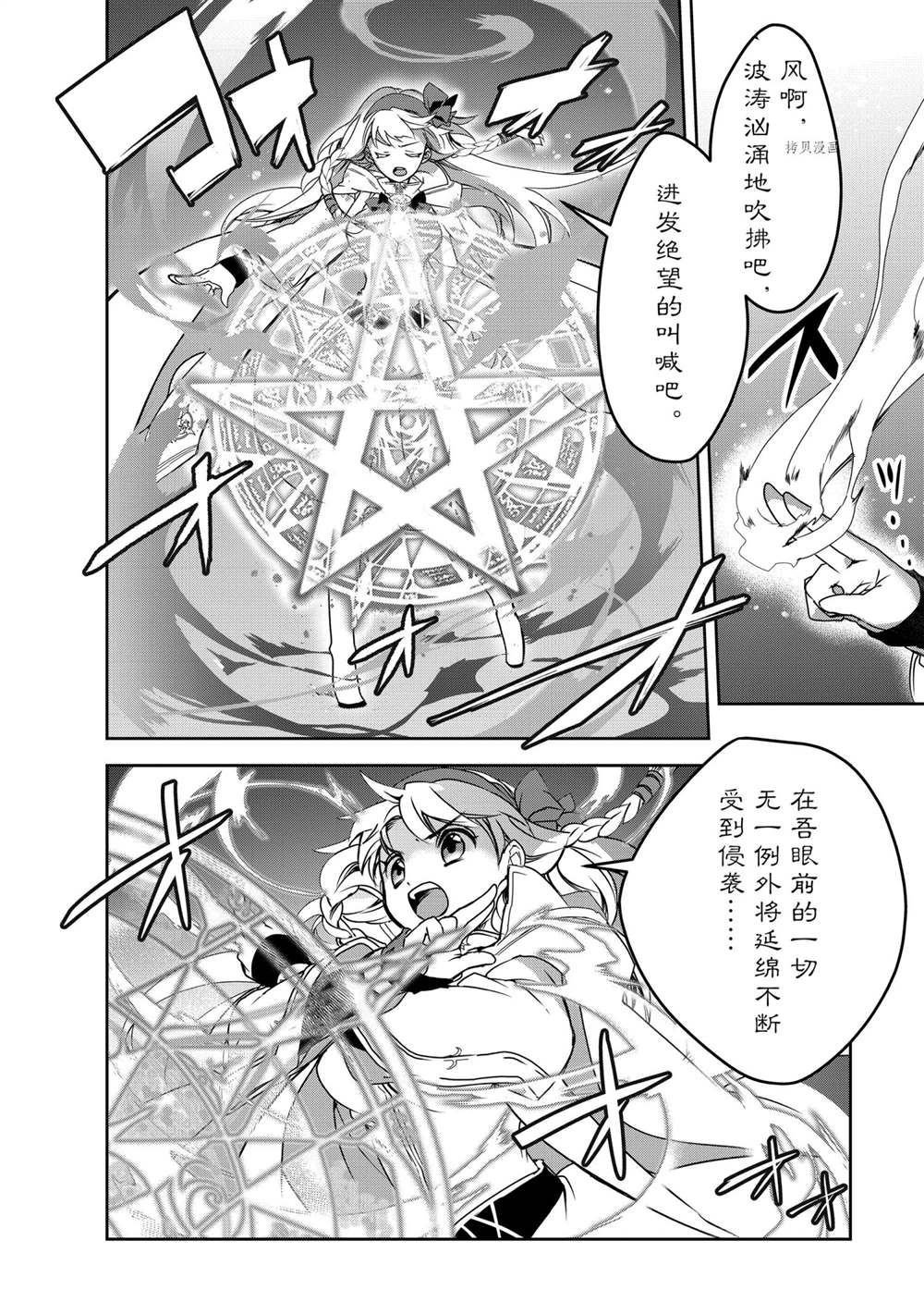 第44话 试看版