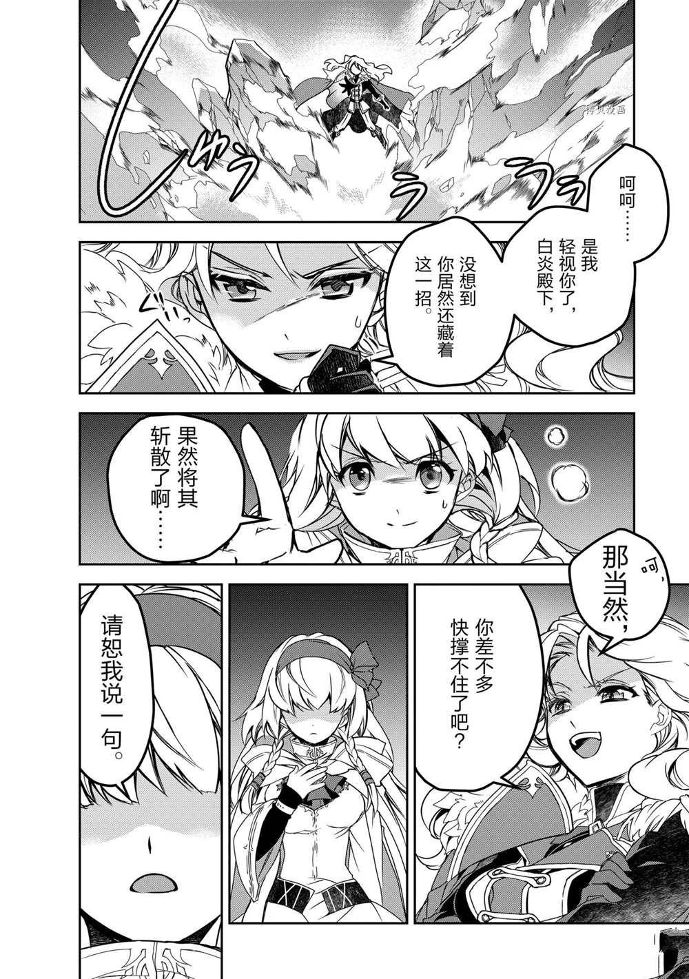 第44话 试看版