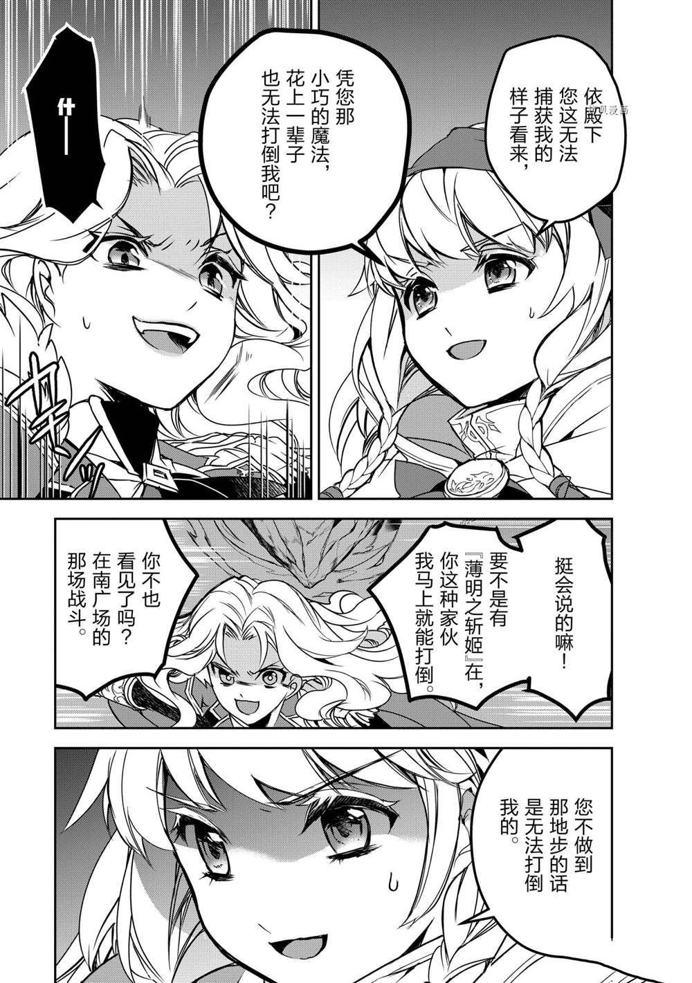 第44话 试看版