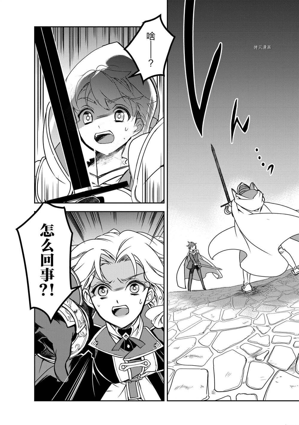 第44话 试看版