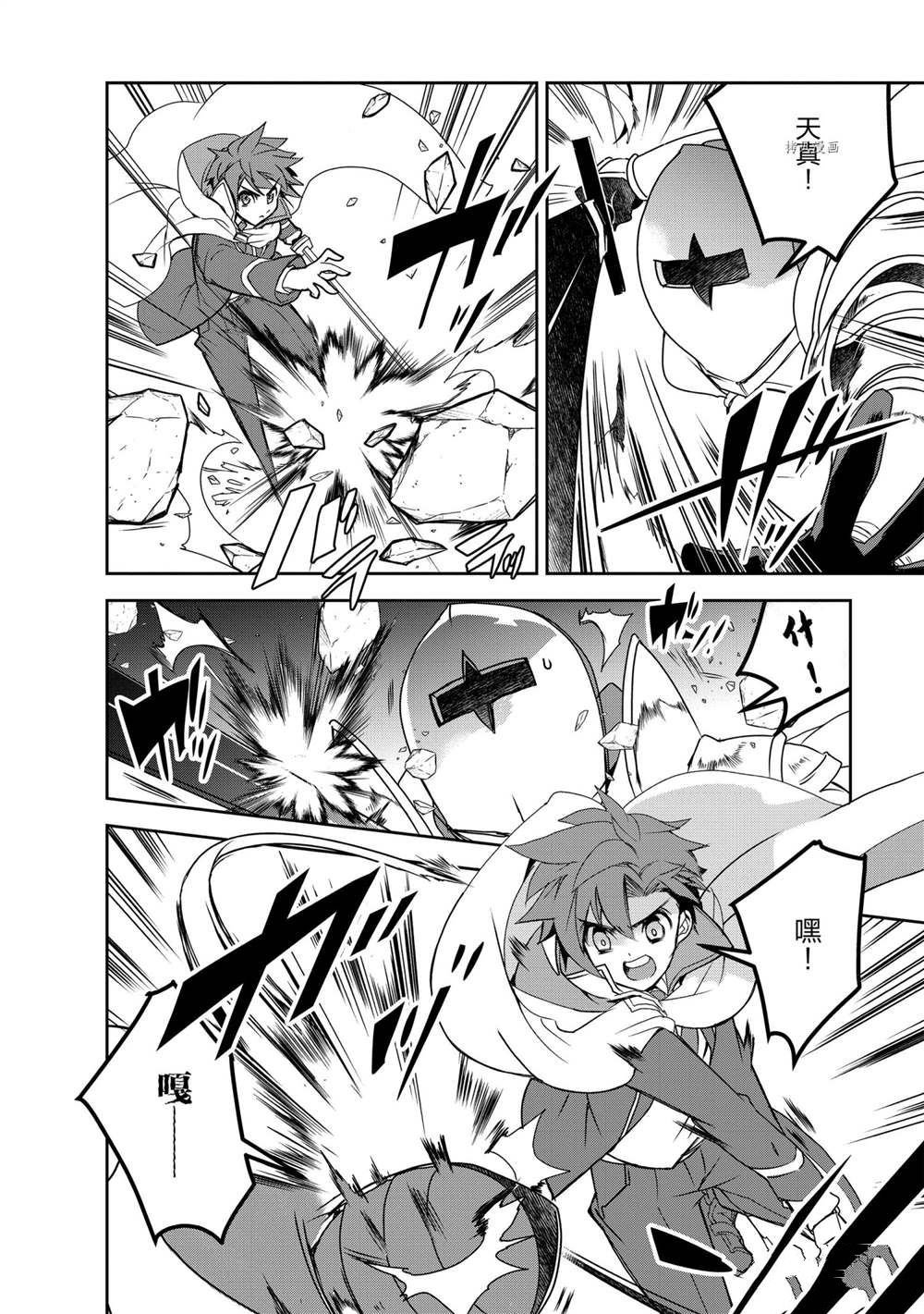 第44话 试看版