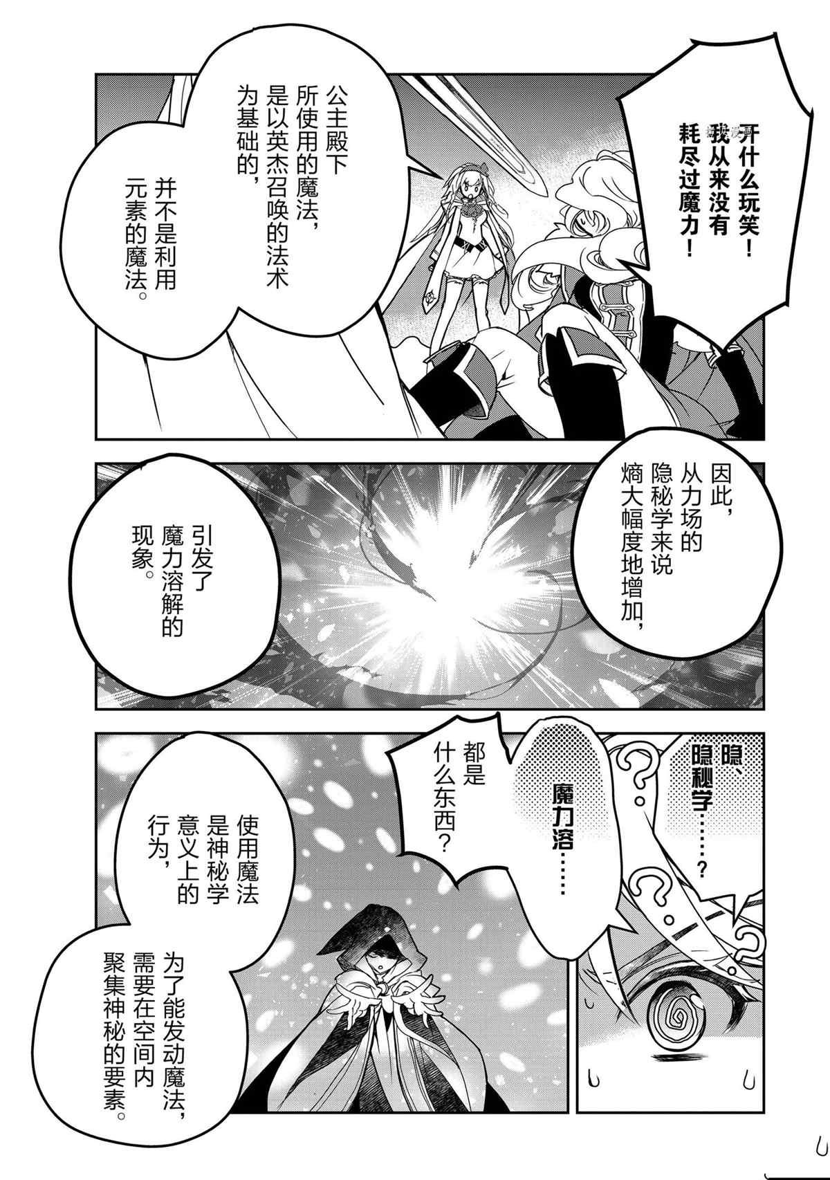 第45话 试看版