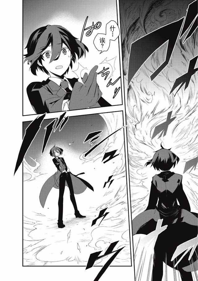 第4话 探求神秘者I