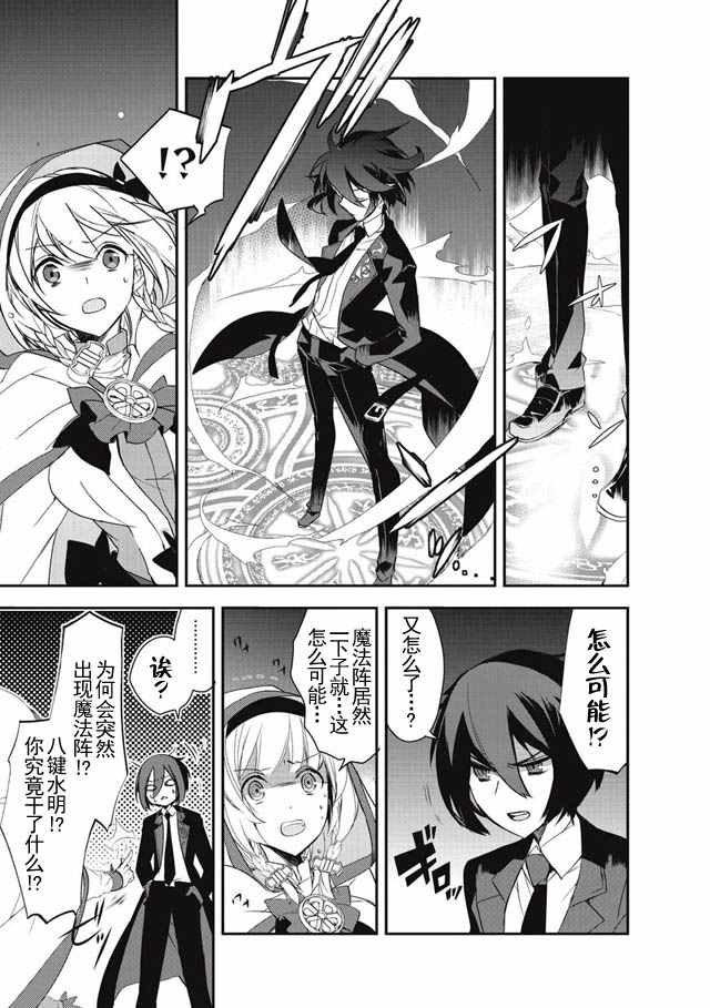 第4话 探求神秘者I