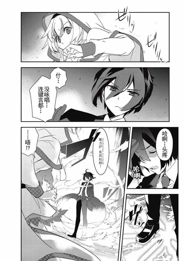 第4话 探求神秘者I