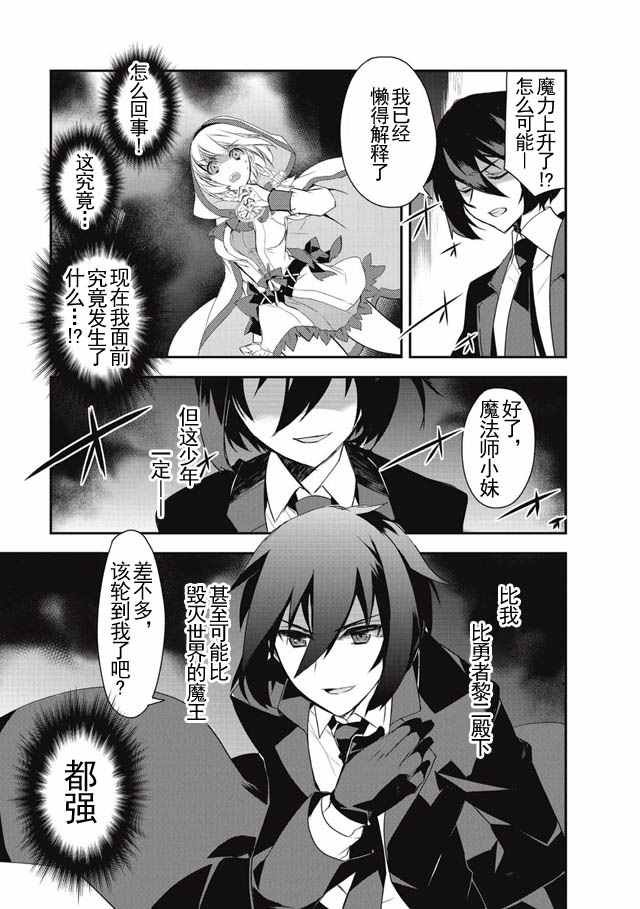 第4话 探求神秘者I