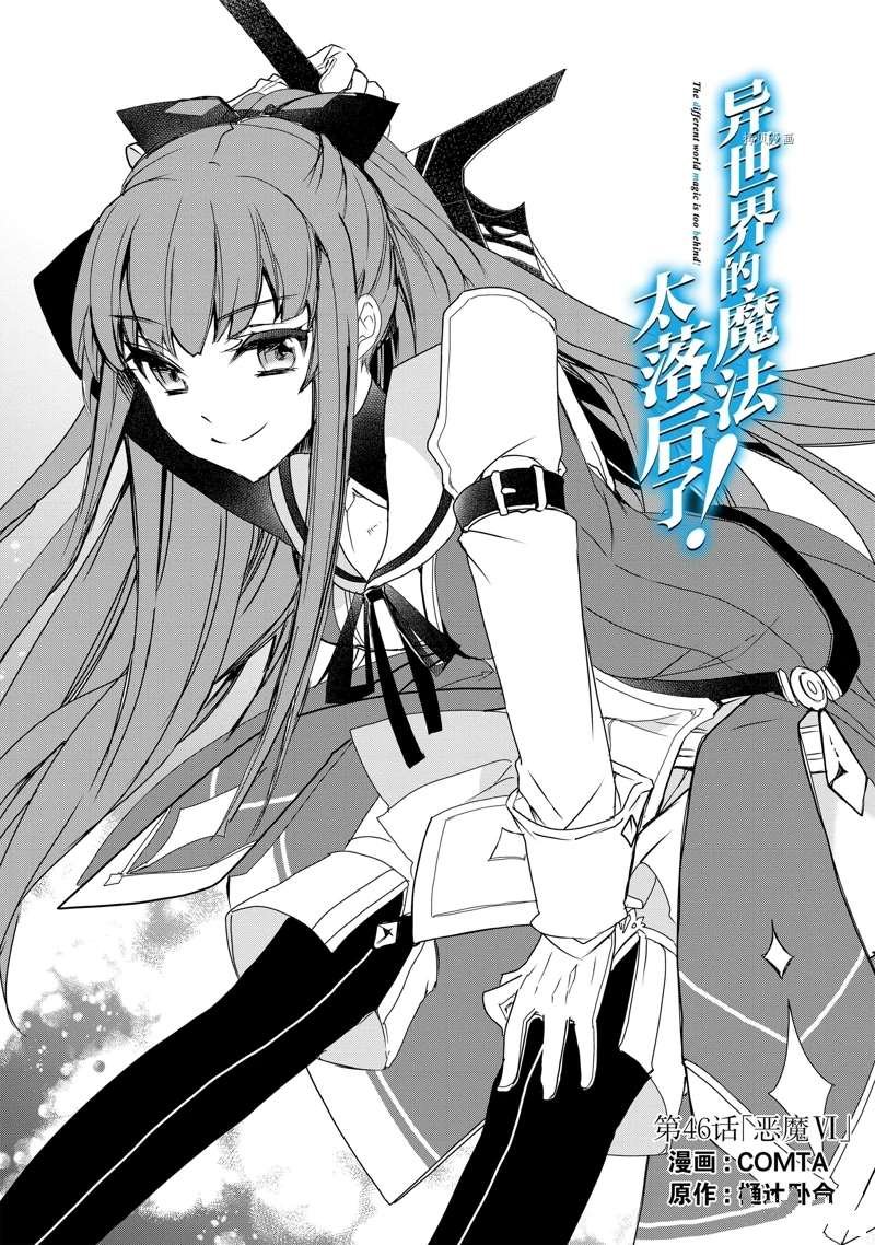 第46话 试看版