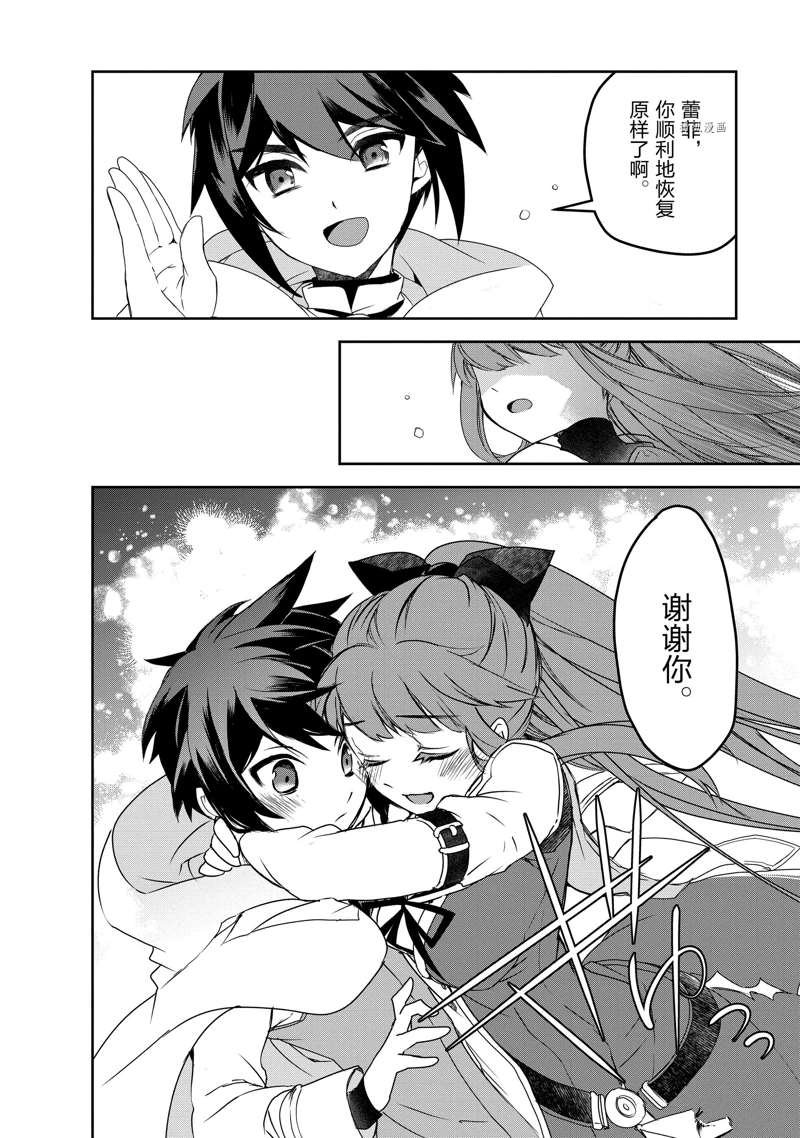第46话 试看版