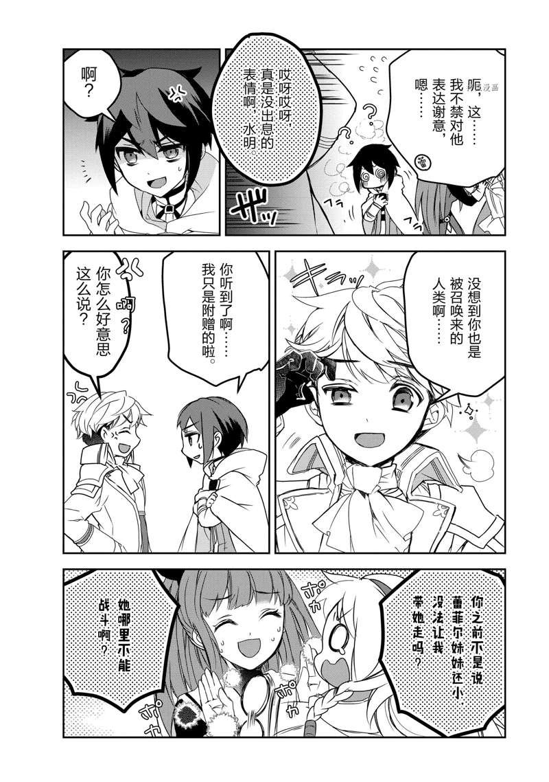 第46话 试看版