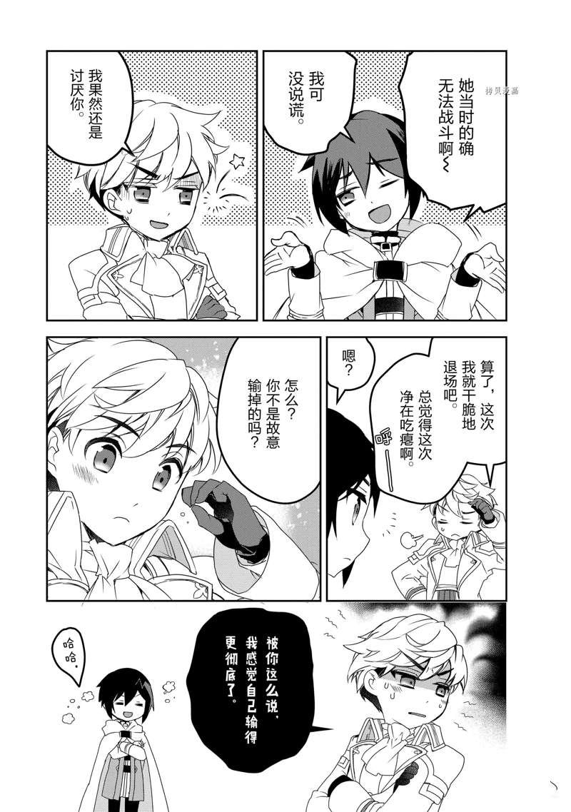 第46话 试看版