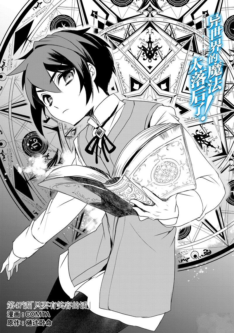 第47话 试看版