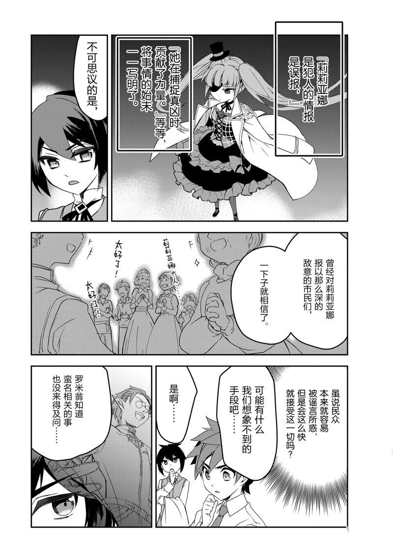 第47话 试看版
