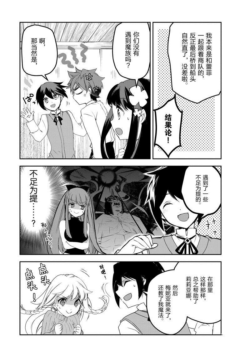第47话 试看版